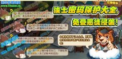 功夫派俠士密碼保護大全,免受惡徒侵襲