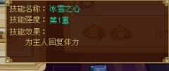 功夫派小雪球必殺技