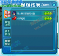 奧拉星熱火朝天的賽前準備,熱火朝天的賽前準備怎么做？
