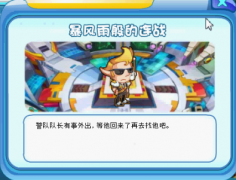 奧拉星暴風雨般的連戰攻略，暴風雨般的連戰怎么做