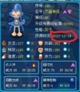 真好,抓了滿體絕版精靈!