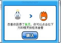 bug教你瘋狂地快速地刷出佩恩及各種禮物