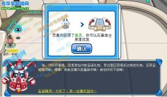 獲得新冰·光系精靈佩恩