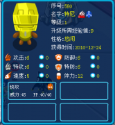 賽爾號特洛尼特在哪怎么抓 種族值 技能表 滿個體判斷 進化圖