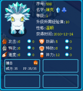 賽爾號(hào)12月24日更新精靈,12月24日更新的精靈有哪些