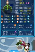 賽爾號墨杜薩滿個體