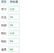 賽爾號(hào)墨杜薩種族值
