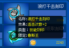 賽爾號刻印的疑問