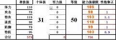 墨杜薩種族值（熊熊首發(fā)）