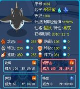 實(shí)戰(zhàn)解析——鋼牙鯊