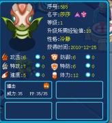 賽爾號(hào)BOSS莎莎、墨麗莎、墨杜薩種族值、滿個(gè)體判斷