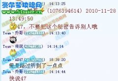 Team戰隊有個大BUG