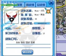 M8支隊擴編