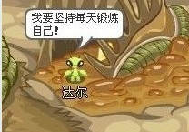 賽爾號真有螳螂獸么？