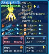 雷伊的煩惱