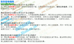 奧拉星亞比刷什么學習力大全