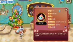 洛克王國海閃星詳細資料