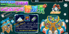 賽爾號圣誕星彩搖搖樂
