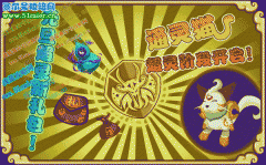元旦超靈新禮包！通靈貓超靈階段開啟！