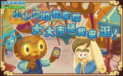 小小攤位我來擺，大大市場我來逛！