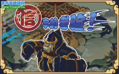 風(fēng)云令牌第四章，“信”字的考驗(yàn)！