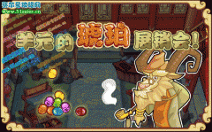 慶元旦，齊歡樂！羊元的琥珀展銷會(huì)！