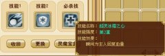 功夫派小雪球超靈期必殺技