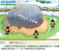 摩爾莊園天外來客攻略 摩爾莊園12月31日攻略