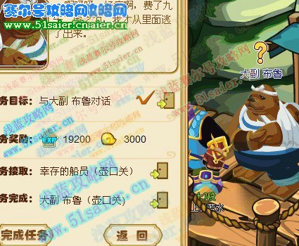 功夫派上古迷船船艙