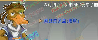 功夫派上古迷船船艙