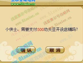 功夫派怎樣擺攤 功夫派擺攤攻略