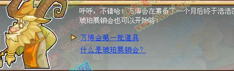 功夫派羊元的琥珀
