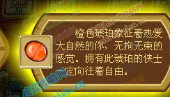 功夫派羊元的琥珀