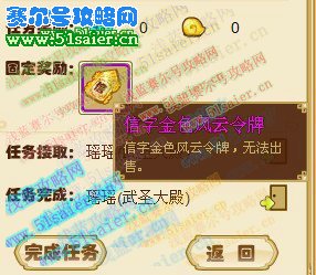 功夫派,功夫派試練崖,功夫派信字考驗