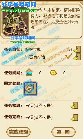 功夫派,功夫派試練崖,功夫派信字考驗