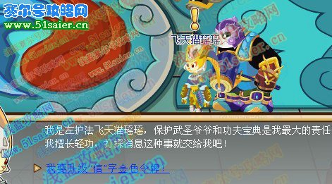 功夫派,功夫派試練崖,功夫派信字考驗