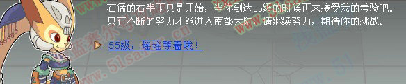 功夫派,功夫派試練崖,功夫派信字考驗