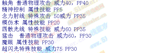 賽爾號祖拉技能表