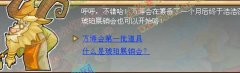 功夫派羊元的琥珀展銷會