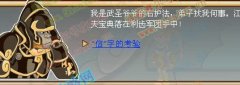 功夫派信字金色風云令牌任務攻略