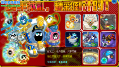 賽爾號老兵召集令