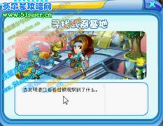 奧拉星尋找武器基地攻略 地震測量數值在哪