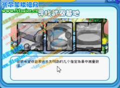 奧拉星地震測(cè)量數(shù)值在哪 怎么找