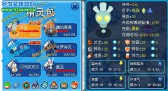 能量球的秘密全攻略（點亮哦）