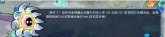祖拉的弟弟要等下一年才會出現！有證據有圖
