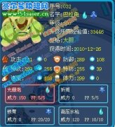 實戰(zhàn)解析——巴拉龜