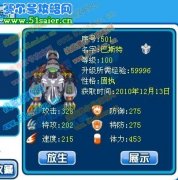 玄武青龍