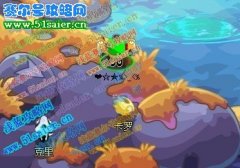 驚奇！發(fā)現(xiàn)新精靈卡羅！賽爾號卡羅捕捉方法