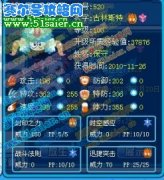 火刃并不能完勝譜尼