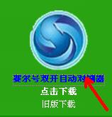 淺藍賽爾號雙開對刷緊急更新說明